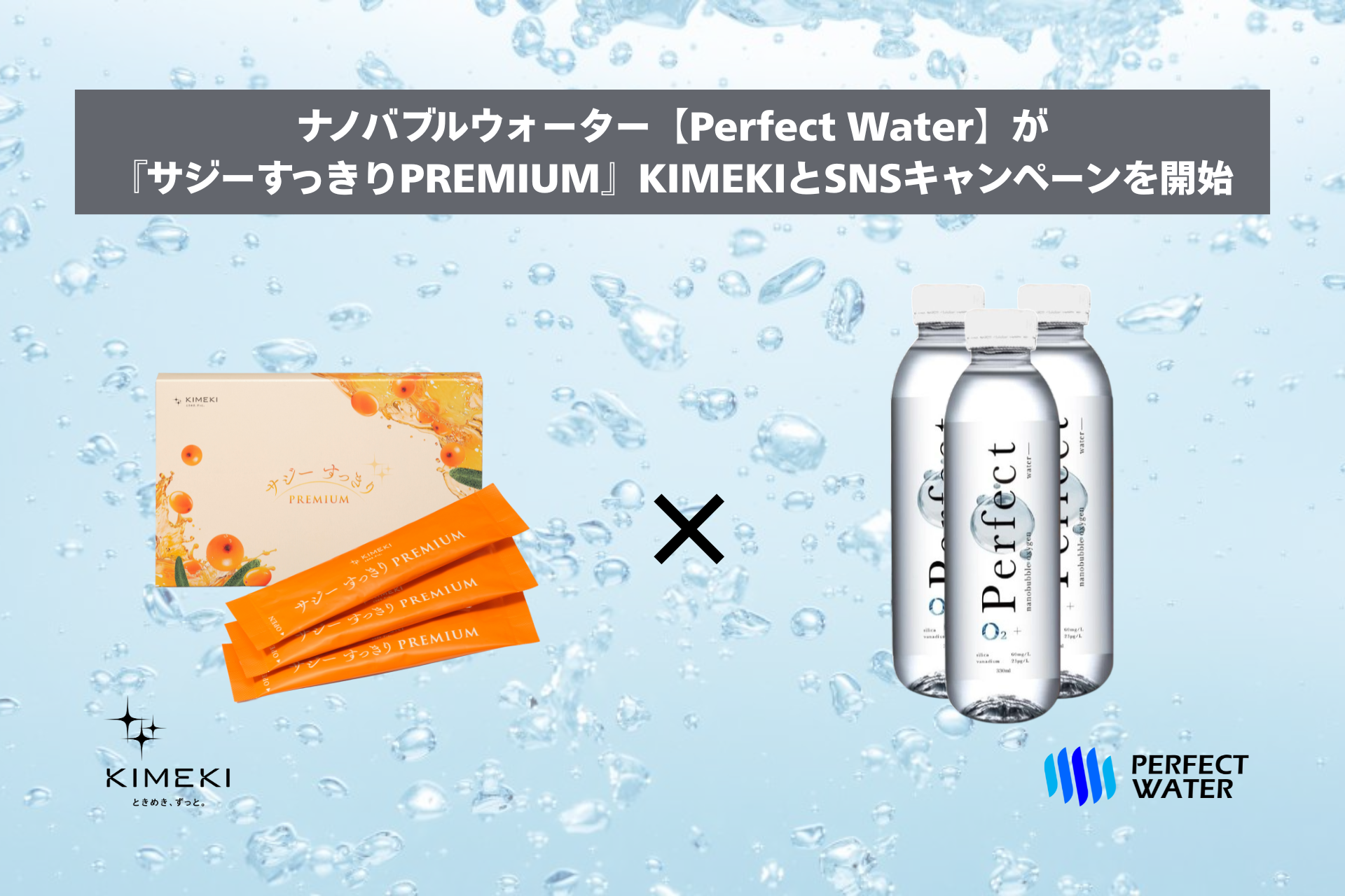 Perfect Water