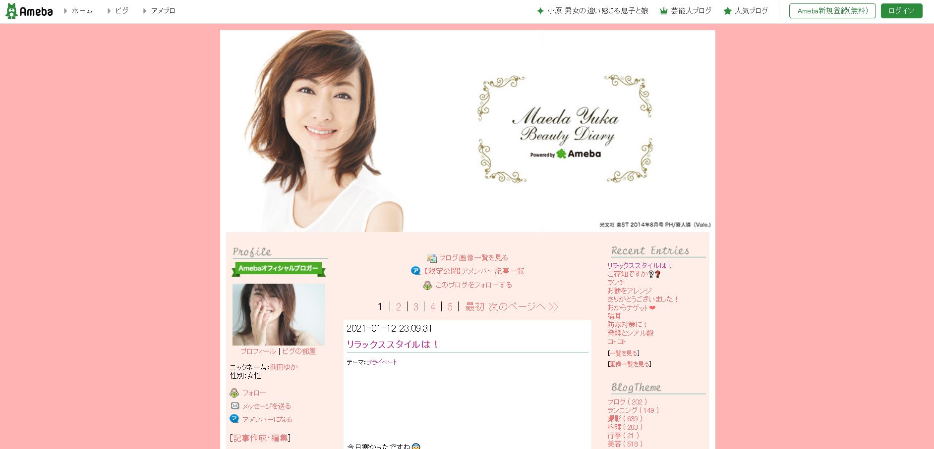 前田ゆか
