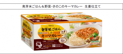 発芽米ごはん&野菜・きのこのキーマカレー生姜仕立て