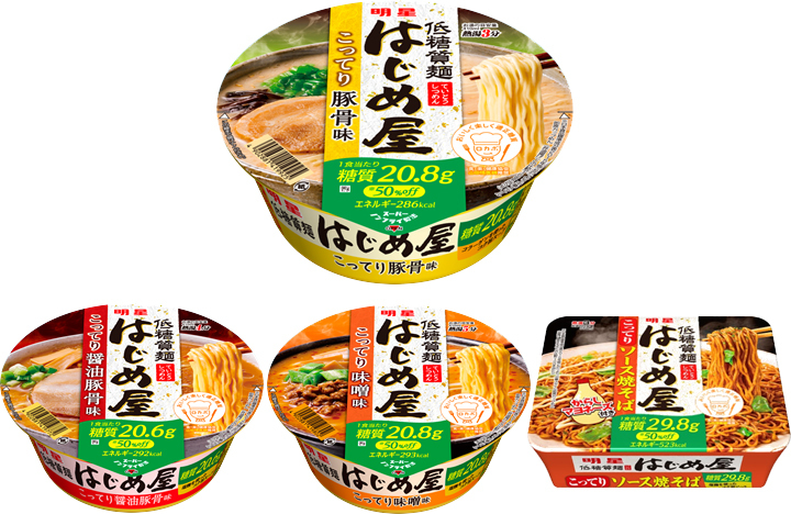 こってり旨い！でも低糖質の「明星 低糖質麺 はじめ屋 こってり豚骨味」新発売