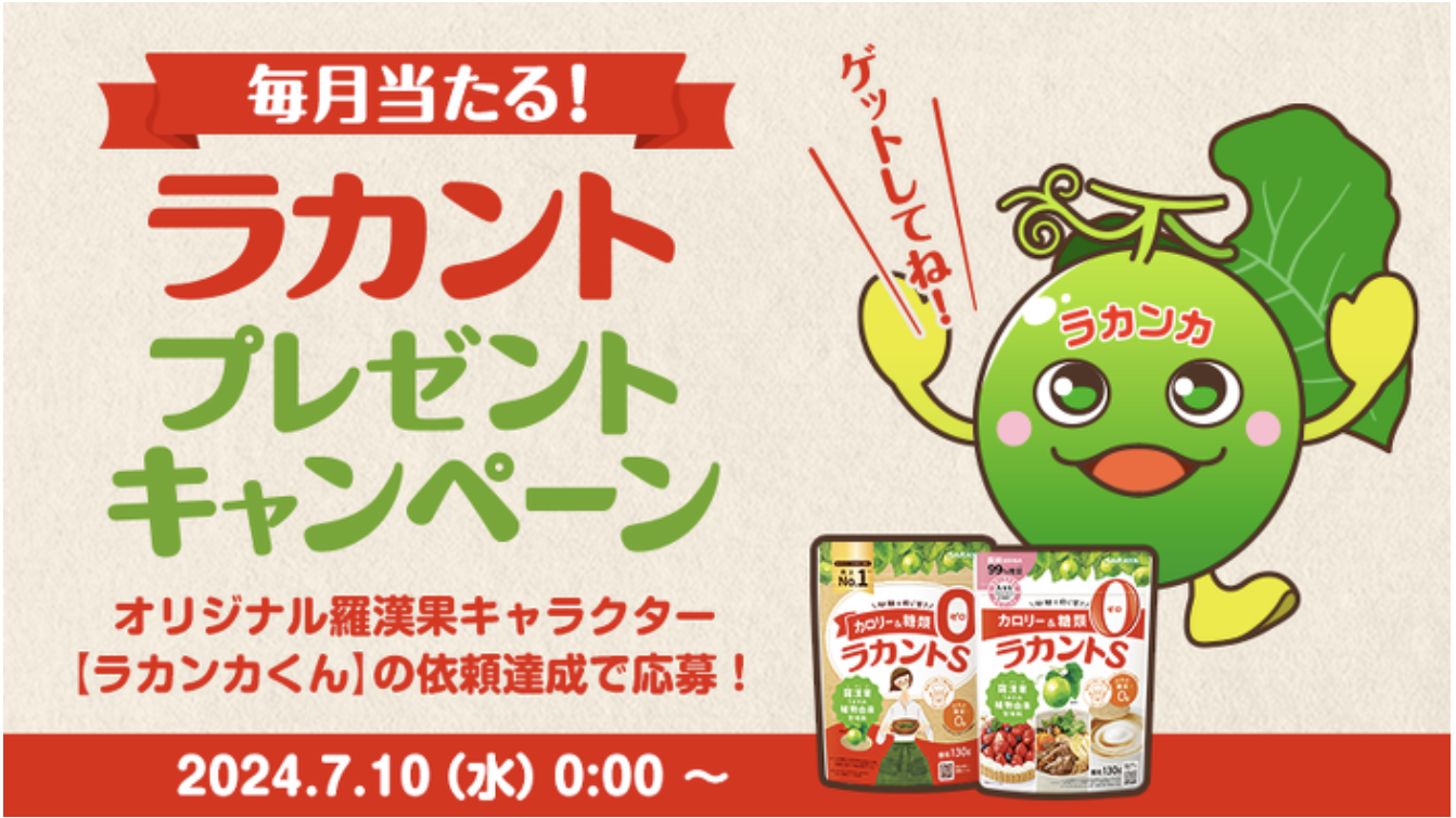サラヤ