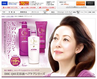 Q10美容液ヘアケアシリーズ