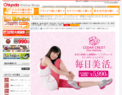 セダークレストデュオモーションズ