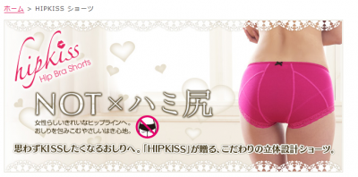 ヒップブラ