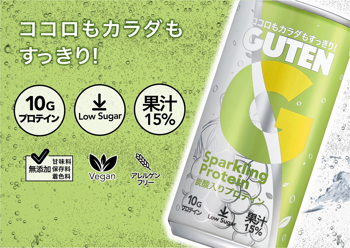 グーテン