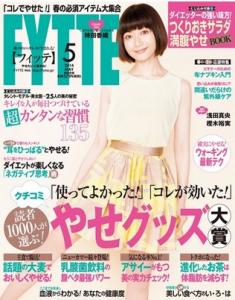 FYTTE持田香織