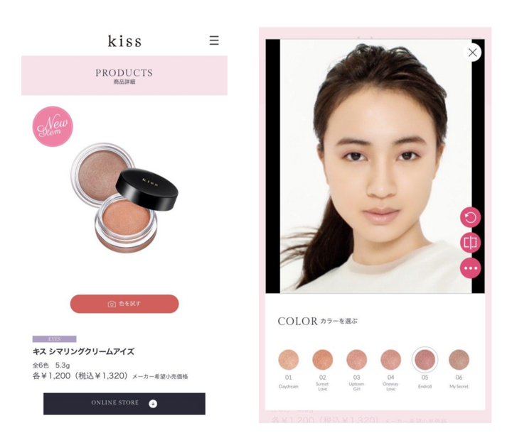「kiss」のブランドサイトでバーチャルメイクシミュレーションを