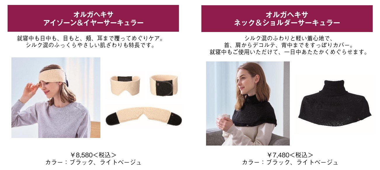オルガヘキサ