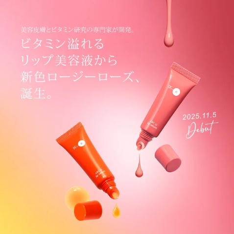 ABC-Gリップセラム ロージーローズ