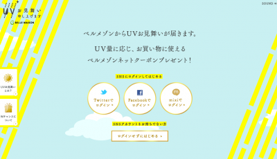 UVお見舞い申し上げます