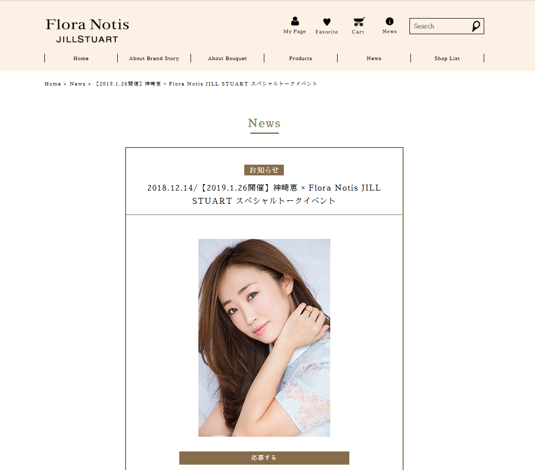 Flora Notis JILLSTUART