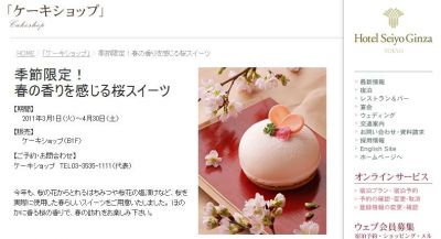 スイーツ