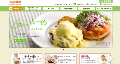 ロイヤルホスト