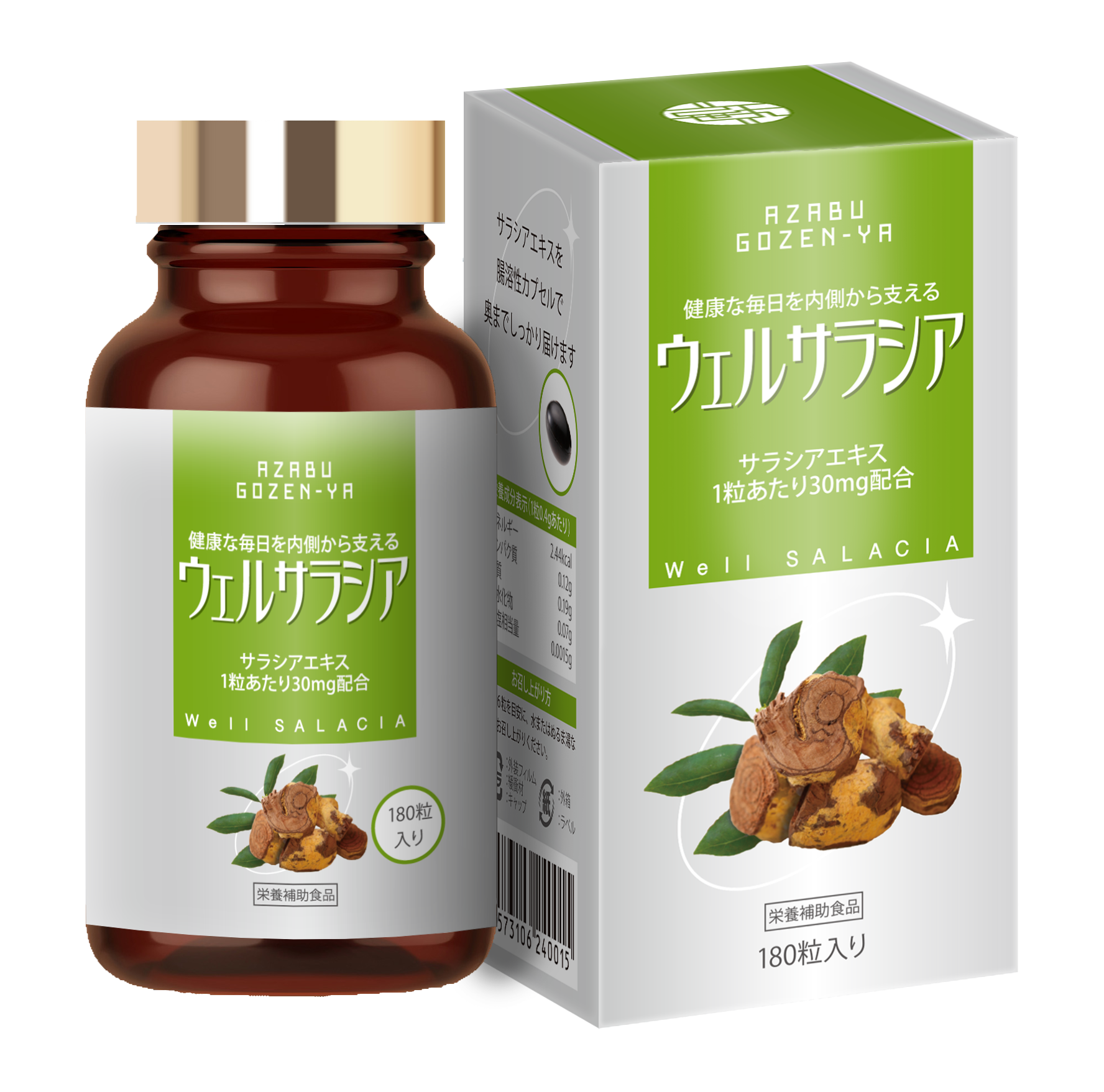 腸内環境を整え、美と健康をサポートする「ウェルサラシア」発売