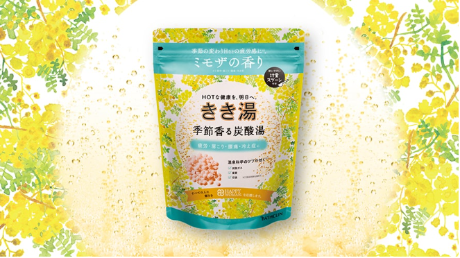 きき湯