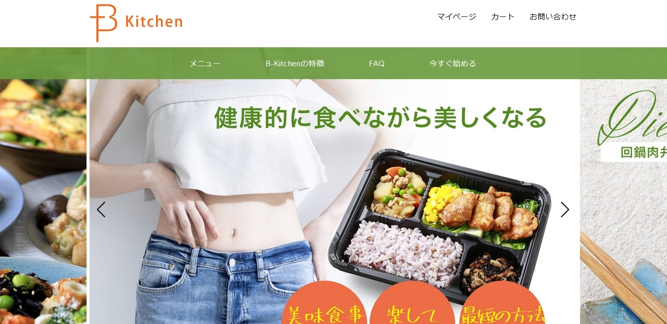 女性専用フィットネスジム監修の冷凍弁当宅配サービス「B-Kitchen」スタート