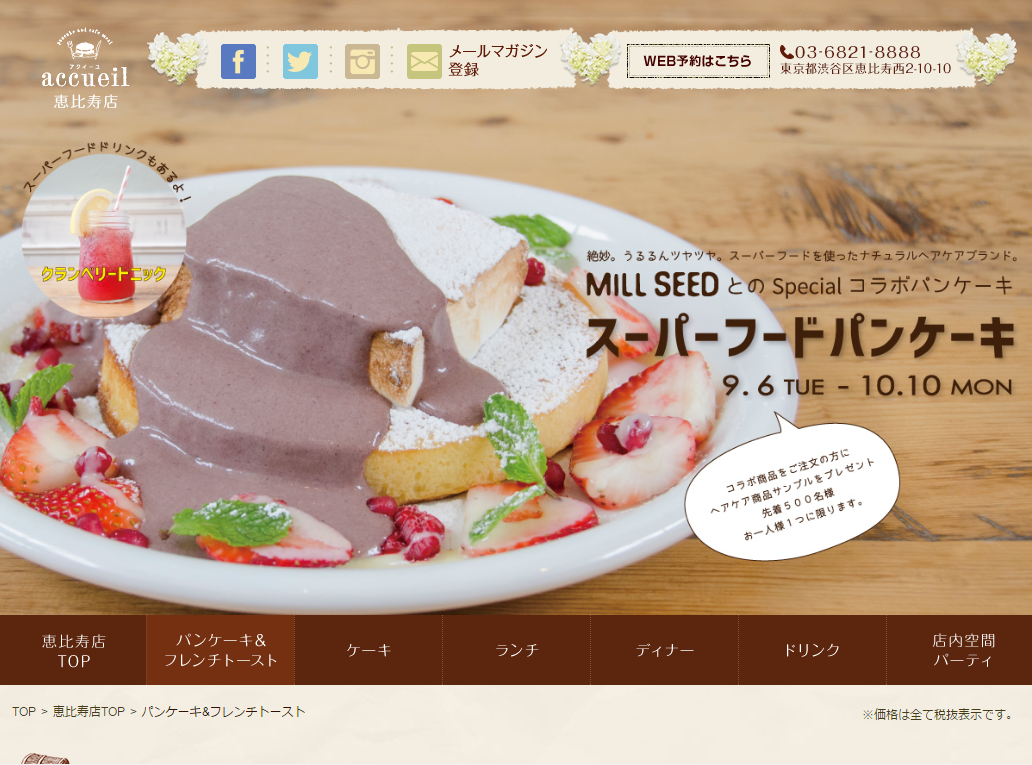 カフェ アクイーユ