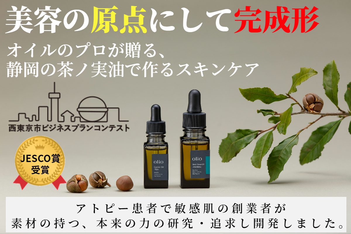 キャリアオイルティー