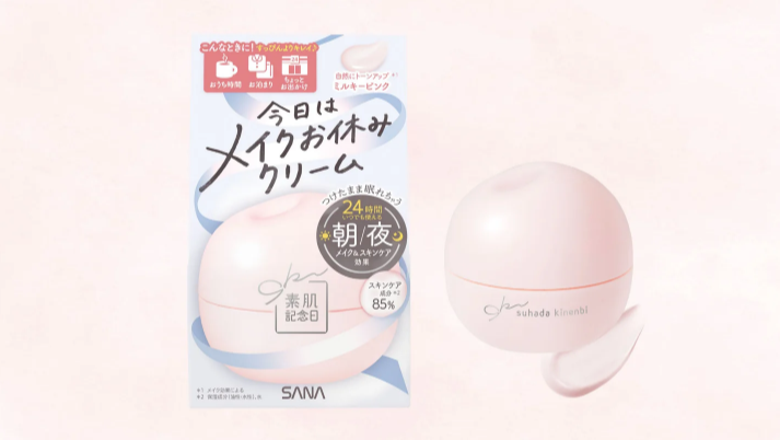 スキンケアトーンアップクリーム