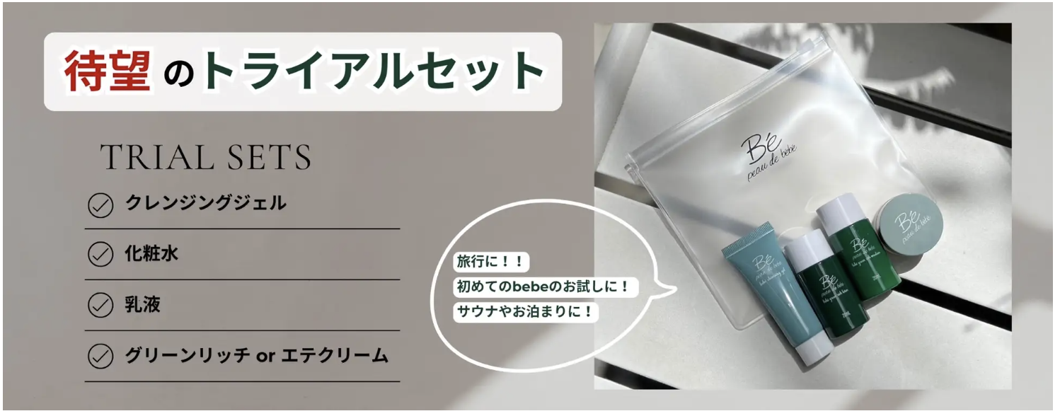 ベベ