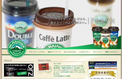 マウントレーニアカフェラッテカロリーライト