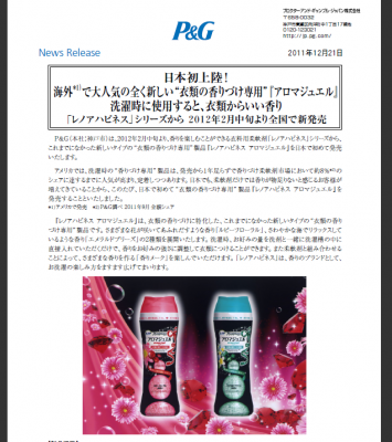 レノアハピネスアロマジュエル