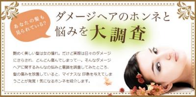 ヘアケア
