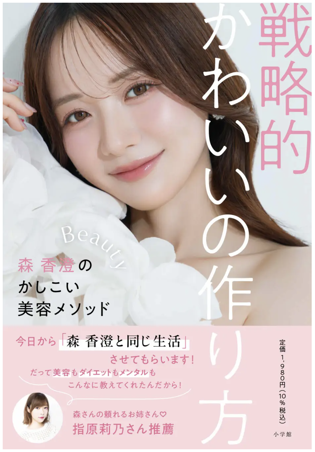 小学館