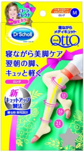 メディキュット
