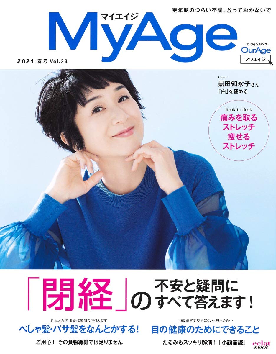 MyAge