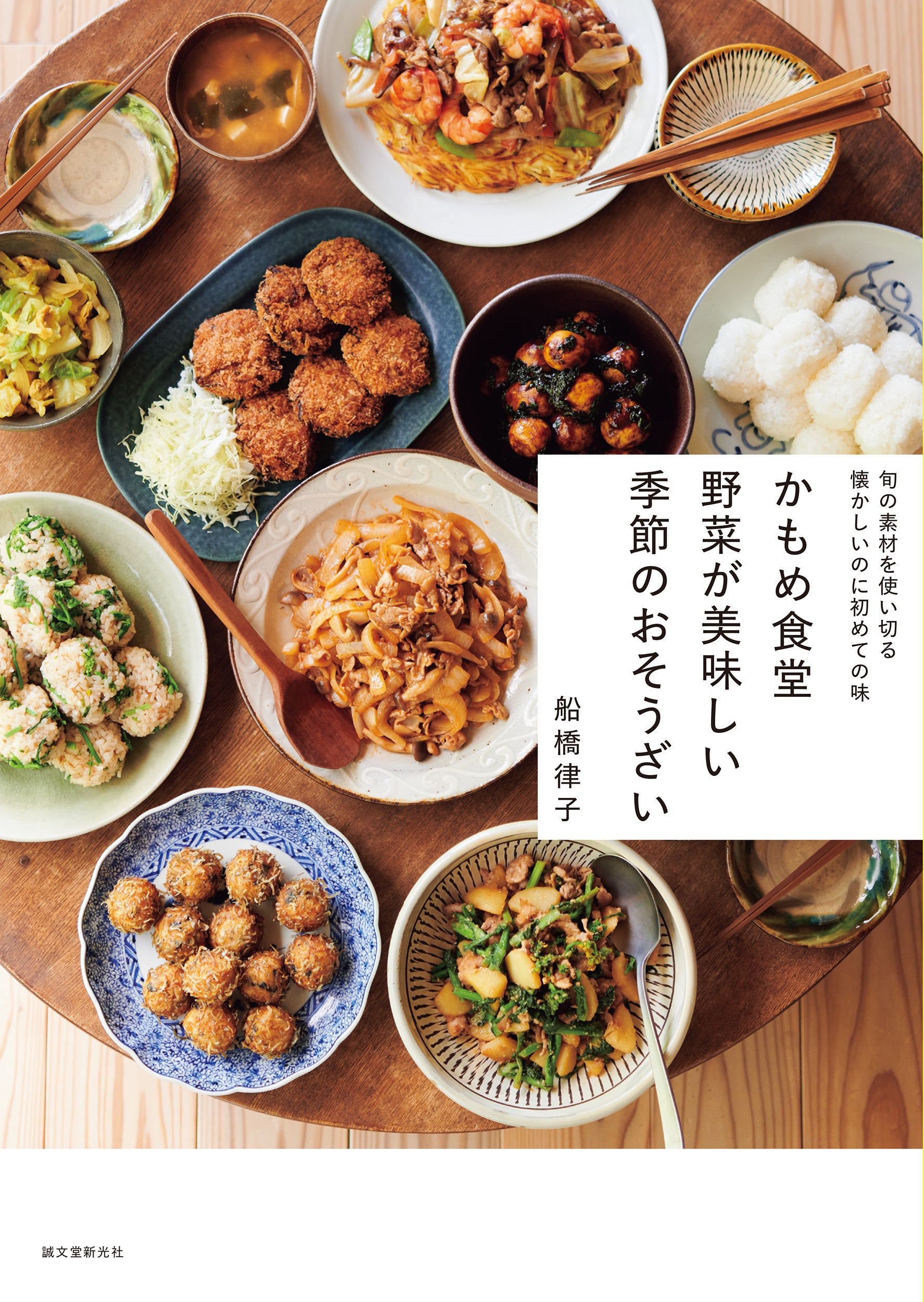船橋律子