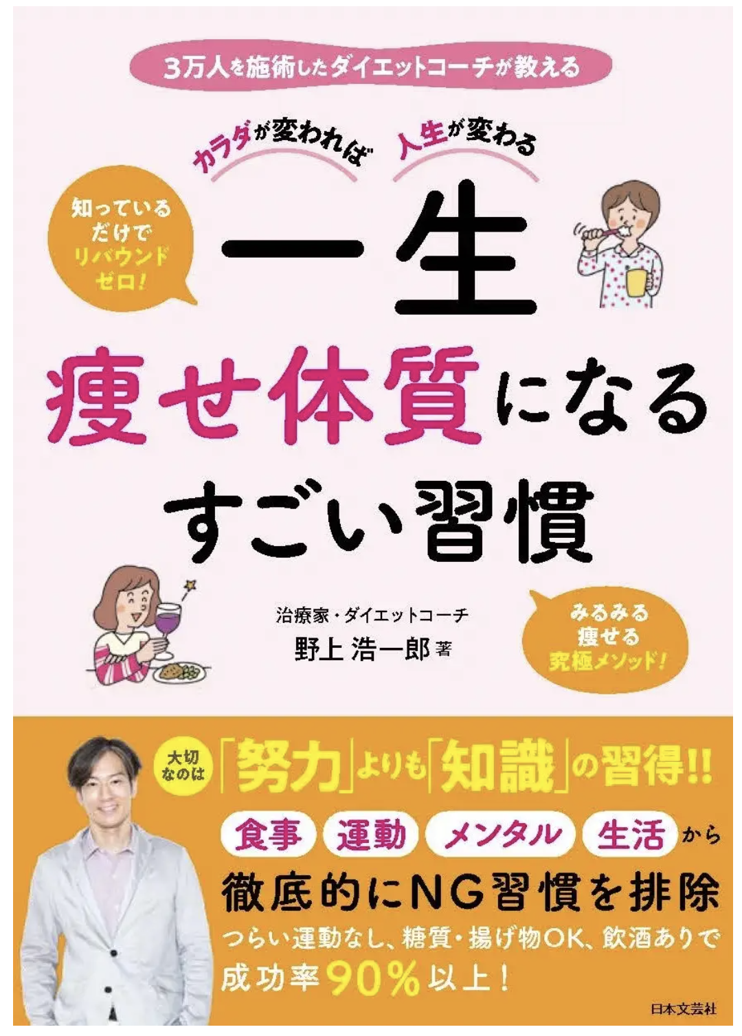日本文芸社