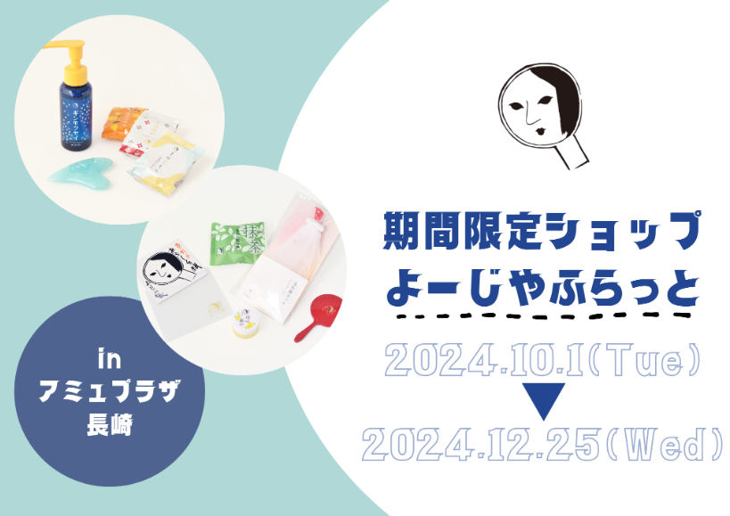 よーじや