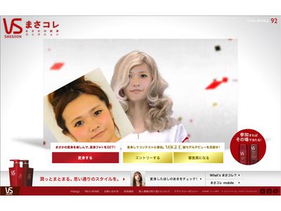 まさかの変身コレクション