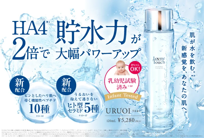 ヒアルロン酸