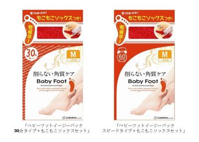 角質ケア