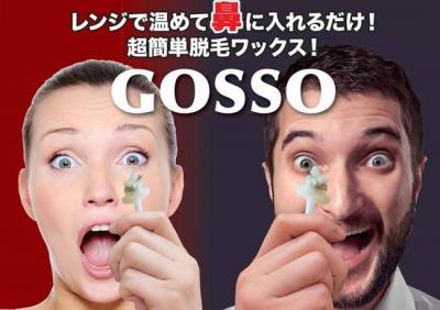 GOSSO