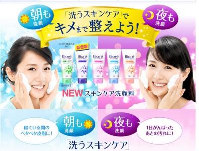 洗うスキンケア