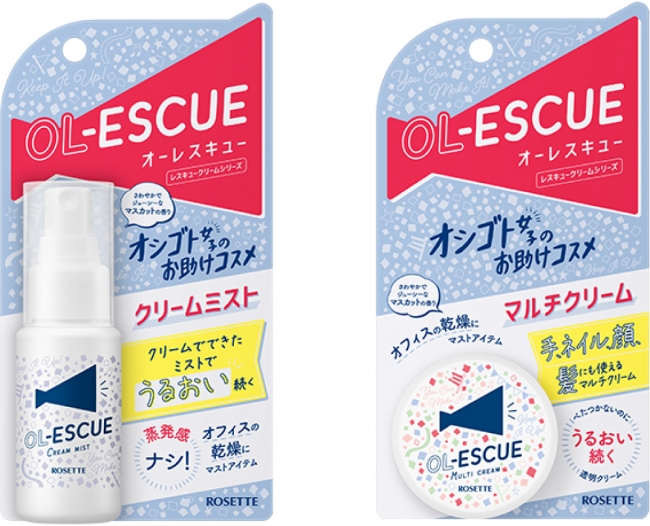 乾燥したオフィスの必需品！働く女性を助ける新ブランド「OL-ESCUE」誕生