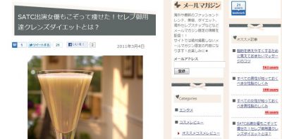 クレンズダイエット