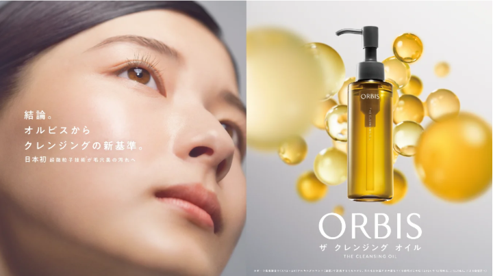 クレンジング オイル