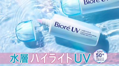 UVカット