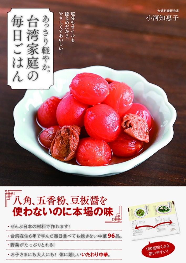 小河知惠子
