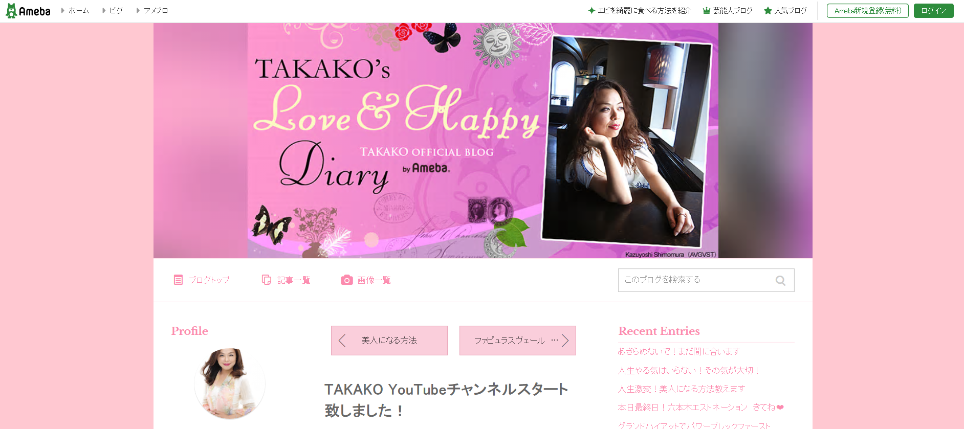 世界的なビューティークリエイターTAKAKOがYouTubeをスタート