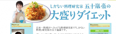 大盛りダイエット