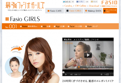桐谷美玲