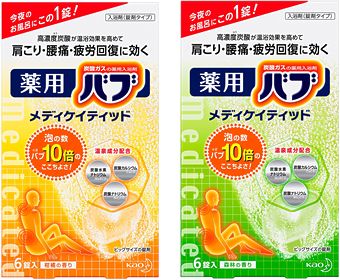 バブ・メディケイティッド