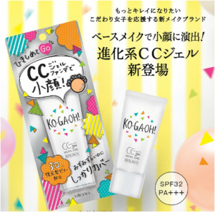 コガオウ ウォータリーフィットCCジェル