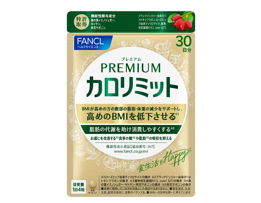 カロリミット