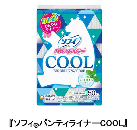 ひんやり嬉しい！ソフィ(R)パンティライナーCOOL登場